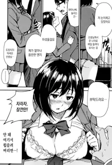 Onee-chan to Issho!, 한국어