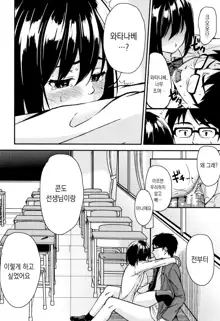 Onee-chan to Issho!, 한국어