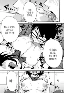 Onee-chan to Issho!, 한국어