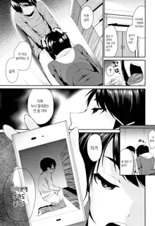 Onee-chan to Issho!, 한국어