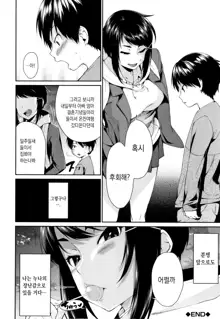 Onee-chan to Issho!, 한국어