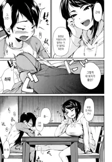 Onee-chan to Issho!, 한국어