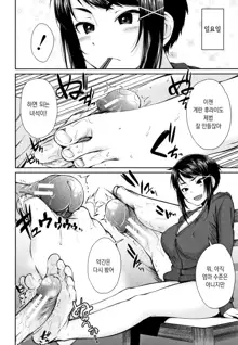 Onee-chan to Issho!, 한국어