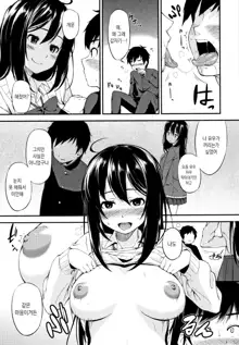 Onee-chan to Issho!, 한국어