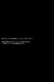 バニーガールの後悔 ～VIPに抗った女～, 日本語