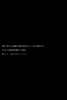 バニーガールの後悔 ～VIPに抗った女～, 日本語