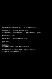 バニーガールの後悔 ～VIPに抗った女～, 日本語