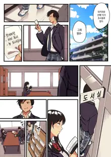 Kimi no Namida no Riyuu o Ore wa Mada Shiranai., 한국어