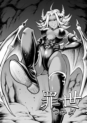 罪世 - 第3章 | Tsumi Yo - Chapter 03, English