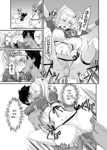 W Ecchi in Novum Chaldea | 더블섹스 in 노움・칼데아, 한국어