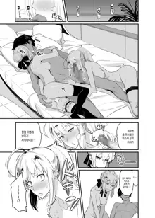 W Ecchi in Novum Chaldea | 더블섹스 in 노움・칼데아, 한국어