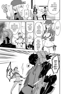 W Ecchi in Novum Chaldea | 더블섹스 in 노움・칼데아, 한국어