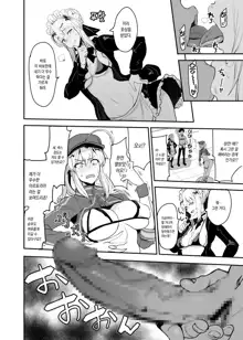 W Ecchi in Novum Chaldea | 더블섹스 in 노움・칼데아, 한국어