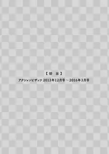 兄妹やめますか!?, 日本語