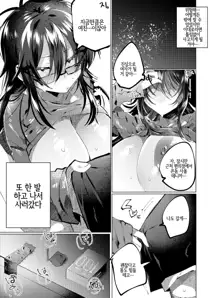 Tomodachi ga TS Shitara Kanojo ni Suru shika Nai | 친구가 TS 했다면 여친으로 삼을 수밖에 없어, 한국어