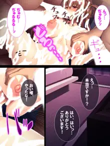 私なんでもしてみせます ～劣情@地下アイドル～, 日本語