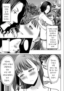 Boku no Kazoku o Sarashimasu Ch. 1-9, 한국어