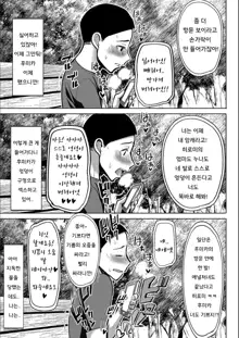 Boku no Kazoku o Sarashimasu Ch. 1-9, 한국어