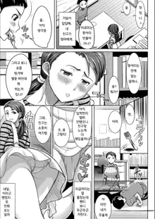 Boku no Kazoku o Sarashimasu Ch. 1-9, 한국어