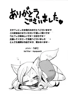 にょたっふぉ！, 日本語