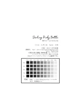 Darling Pinky Bottle, 日本語