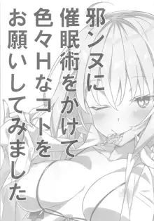 Jeanne ni Saiminjutsu o Kakete Iroiro H na Koto o Onegai Shite Mimashita | 흑잔느에게 최면술을 걸어 여러가지 H한 일을 부탁해봤습니다, 한국어