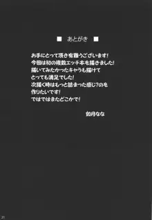 サーヴァントメス堕ち生ハメオフ会, 日本語