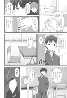 最終制服女史, 日本語