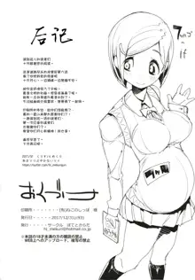 Popuni Kei Joshi Panic! 6, 中文