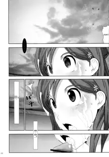 Orihime. Seido, English