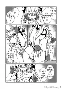 G41 ~Fuku Sakugo~ | G41~복구오류~, 한국어