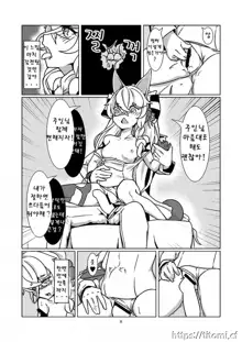 G41 ~Fuku Sakugo~ | G41~복구오류~, 한국어