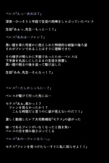 士官学校の女神たち, 日本語