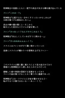 士官学校の女神たち, 日本語