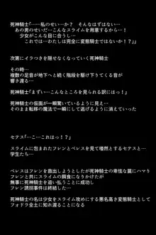 士官学校の女神たち, 日本語