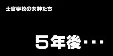 士官学校の女神たち, 日本語