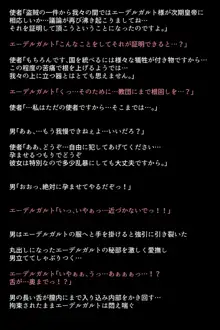 士官学校の女神たち, 日本語