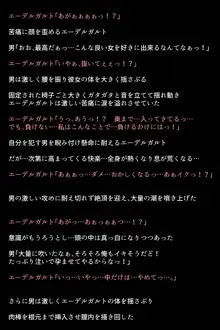 士官学校の女神たち, 日本語