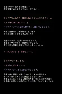 士官学校の女神たち, 日本語