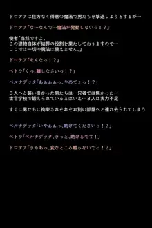 士官学校の女神たち, 日本語