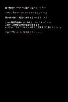 士官学校の女神たち, 日本語