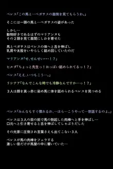 士官学校の女神たち, 日本語