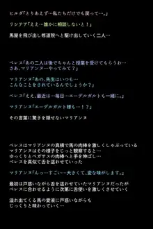 士官学校の女神たち, 日本語