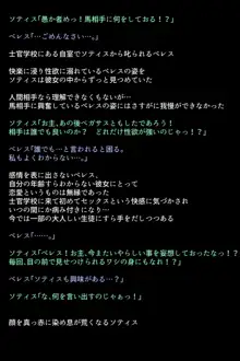 士官学校の女神たち, 日本語