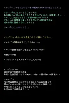 士官学校の女神たち, 日本語