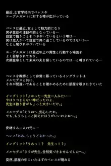 士官学校の女神たち, 日本語