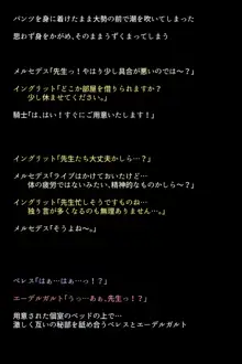 士官学校の女神たち, 日本語