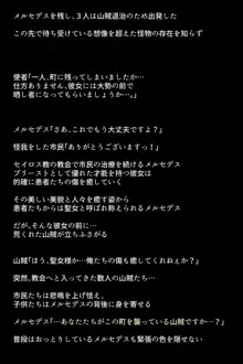 士官学校の女神たち, 日本語