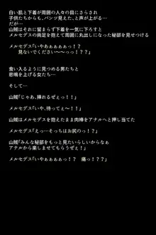 士官学校の女神たち, 日本語