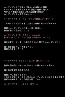 士官学校の女神たち, 日本語